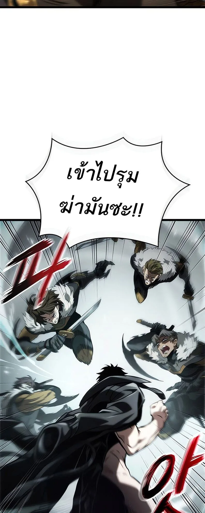 The World After the end โลกหลังการล่มสลาย ตอนที่ 136 หน้า 97