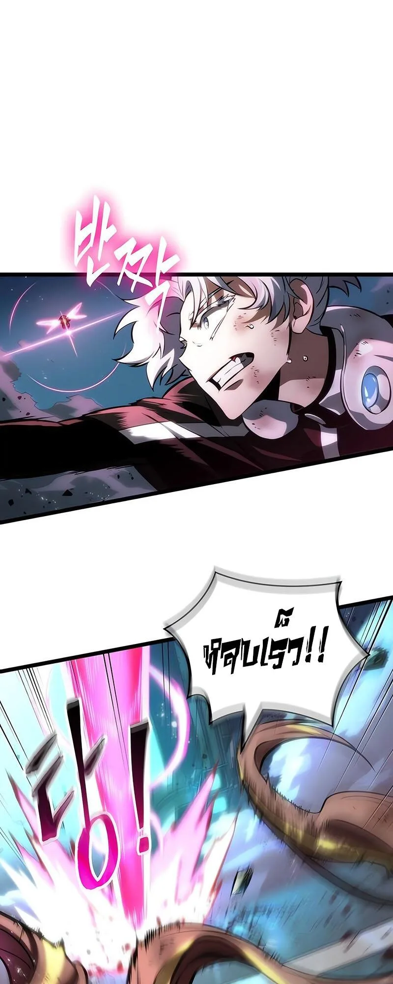 The World After the end โลกหลังการล่มสลาย ตอนที่ 138 หน้า 44