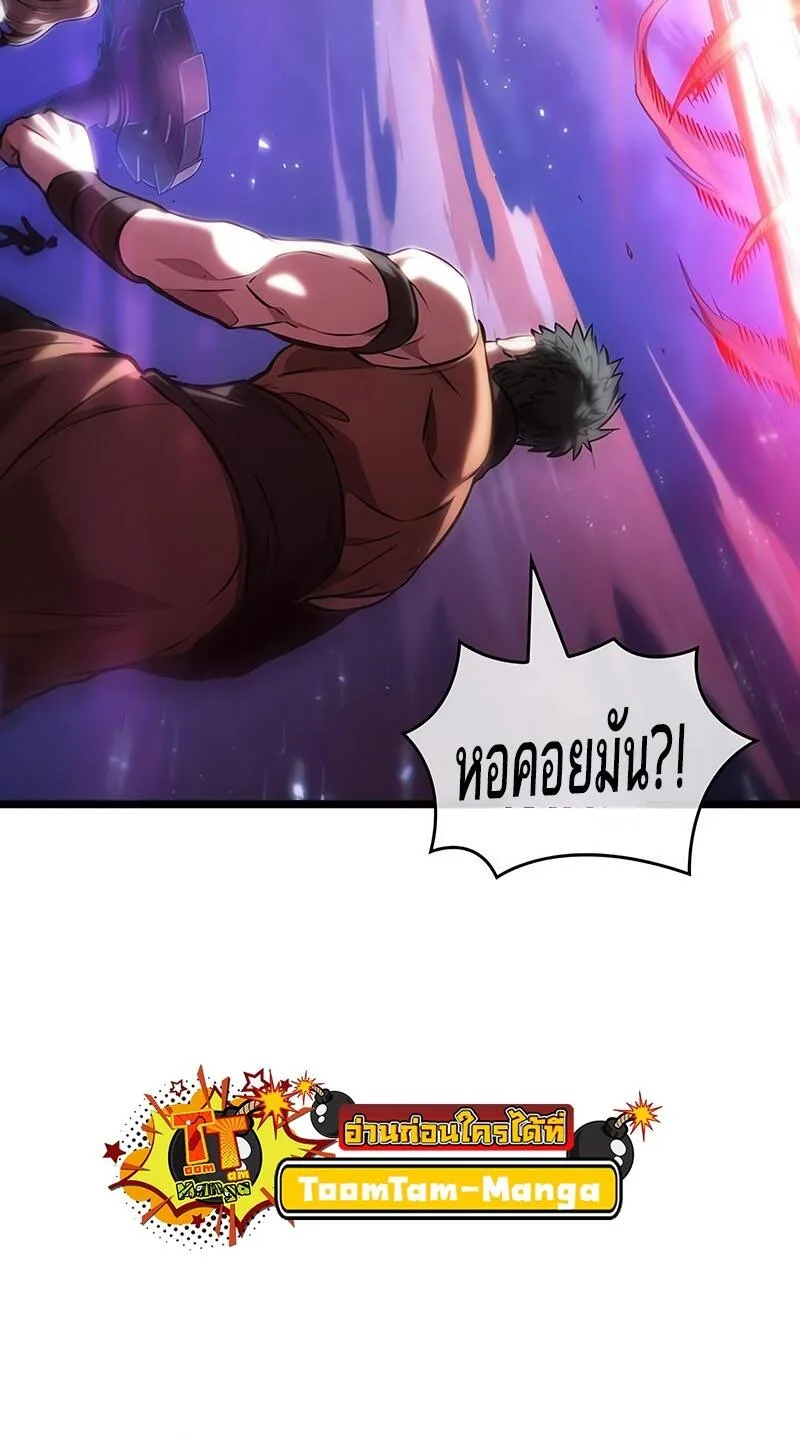 The World After the end โลกหลังการล่มสลาย ตอนที่ 138 หน้า 80