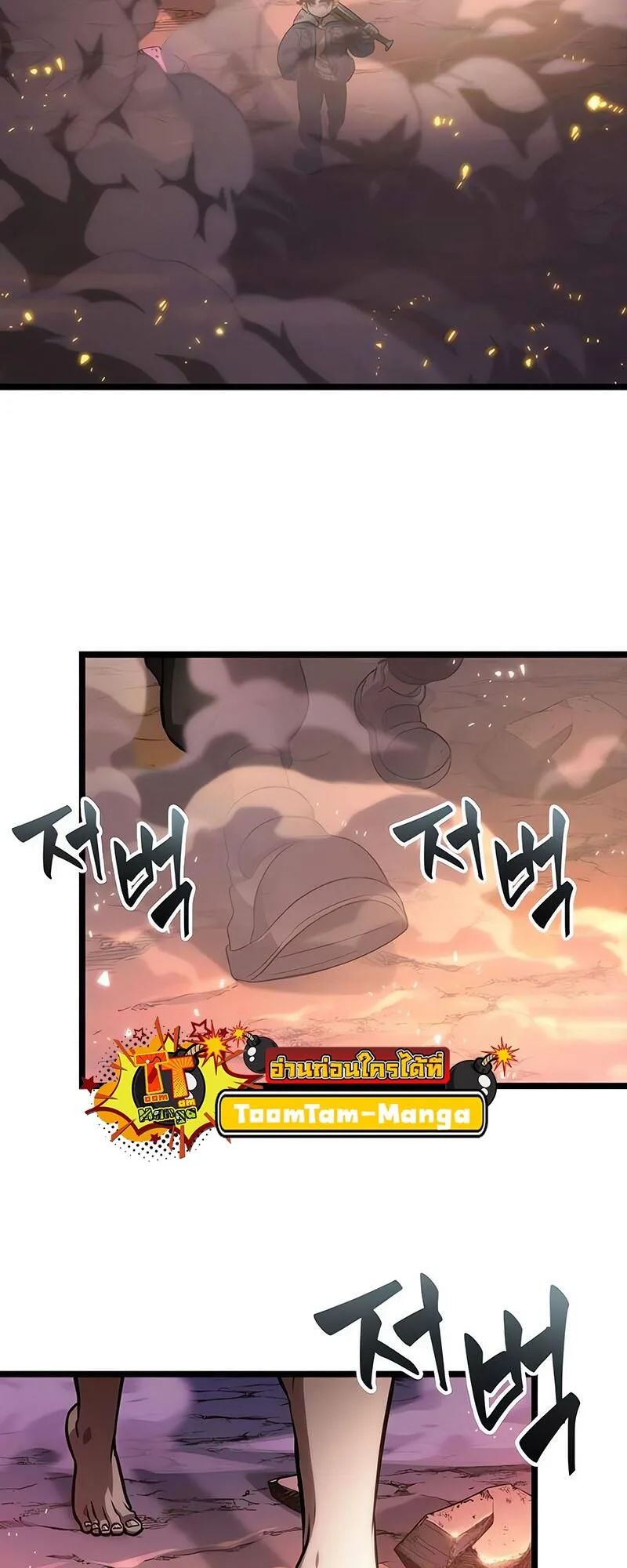 The World After the end โลกหลังการล่มสลาย ตอนที่ 138 หน้า 89
