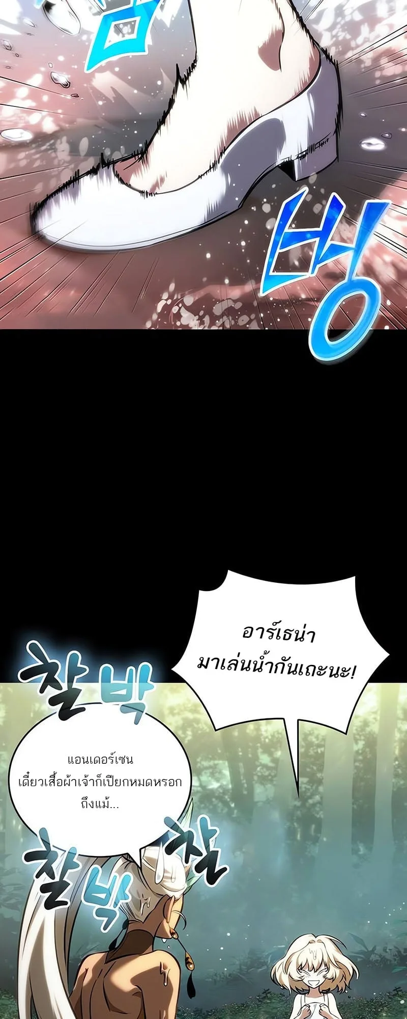 The World After the end โลกหลังการล่มสลาย ตอนที่ 139 หน้า 31