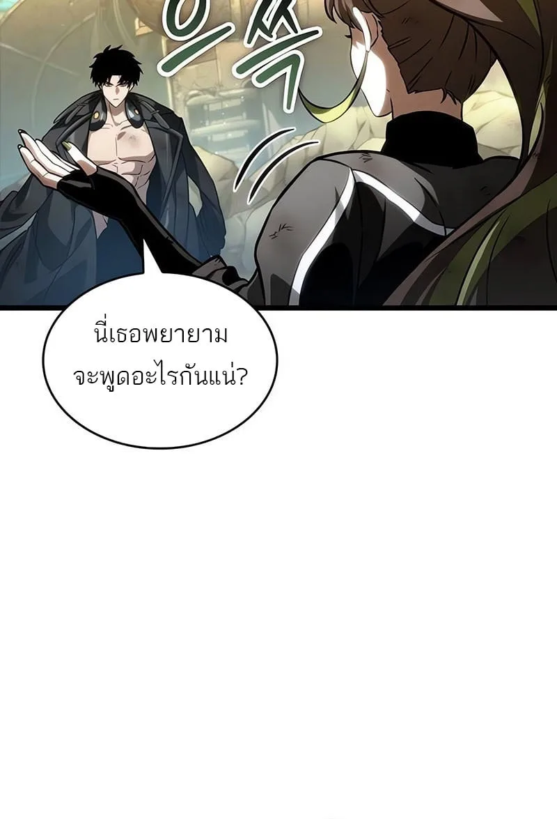 The World After the end โลกหลังการล่มสลาย ตอนที่ 139 หน้า 77