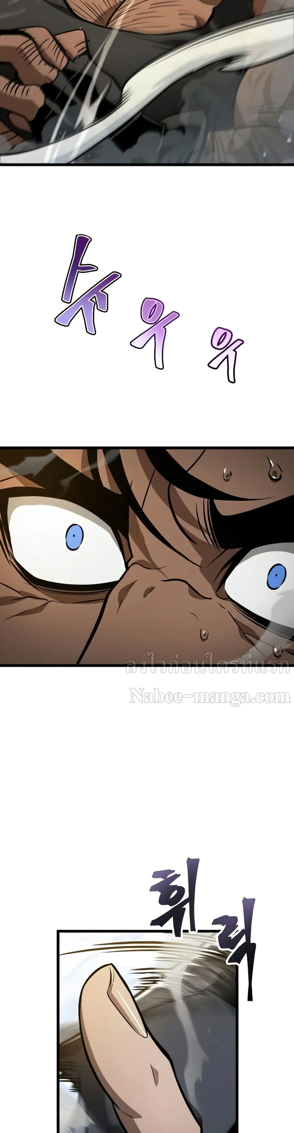 The World After the end โลกหลังการล่มสลาย ตอนที่ 14 หน้า 20
