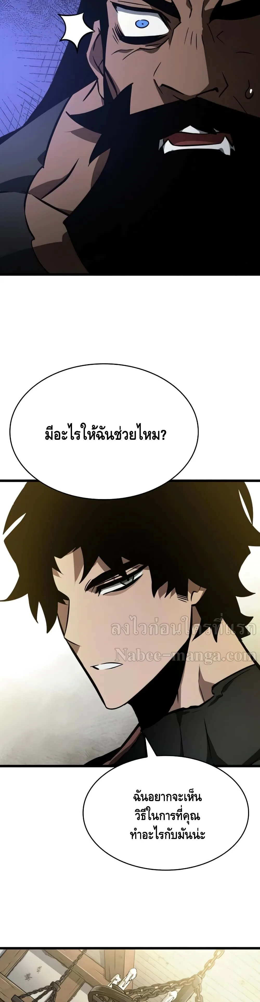 The World After the end โลกหลังการล่มสลาย ตอนที่ 14 หน้า 48