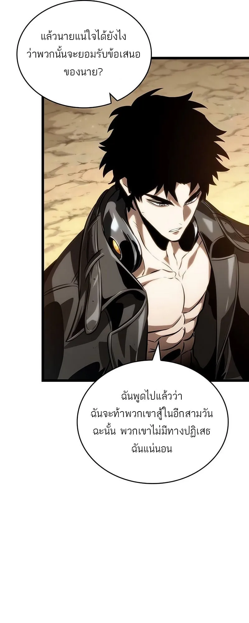 The World After the end โลกหลังการล่มสลาย ตอนที่ 140 หน้า 27