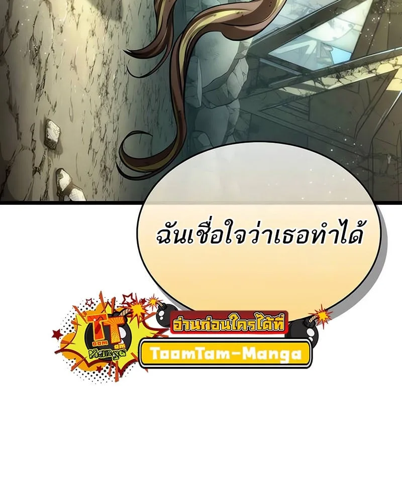 The World After the end โลกหลังการล่มสลาย ตอนที่ 140 หน้า 36