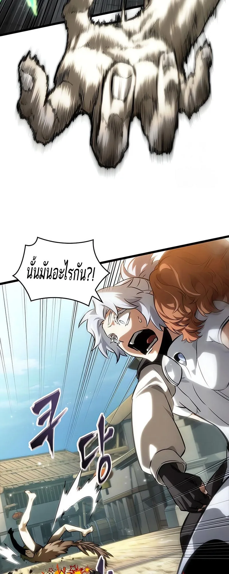 The World After the end โลกหลังการล่มสลาย ตอนที่ 141 หน้า 34