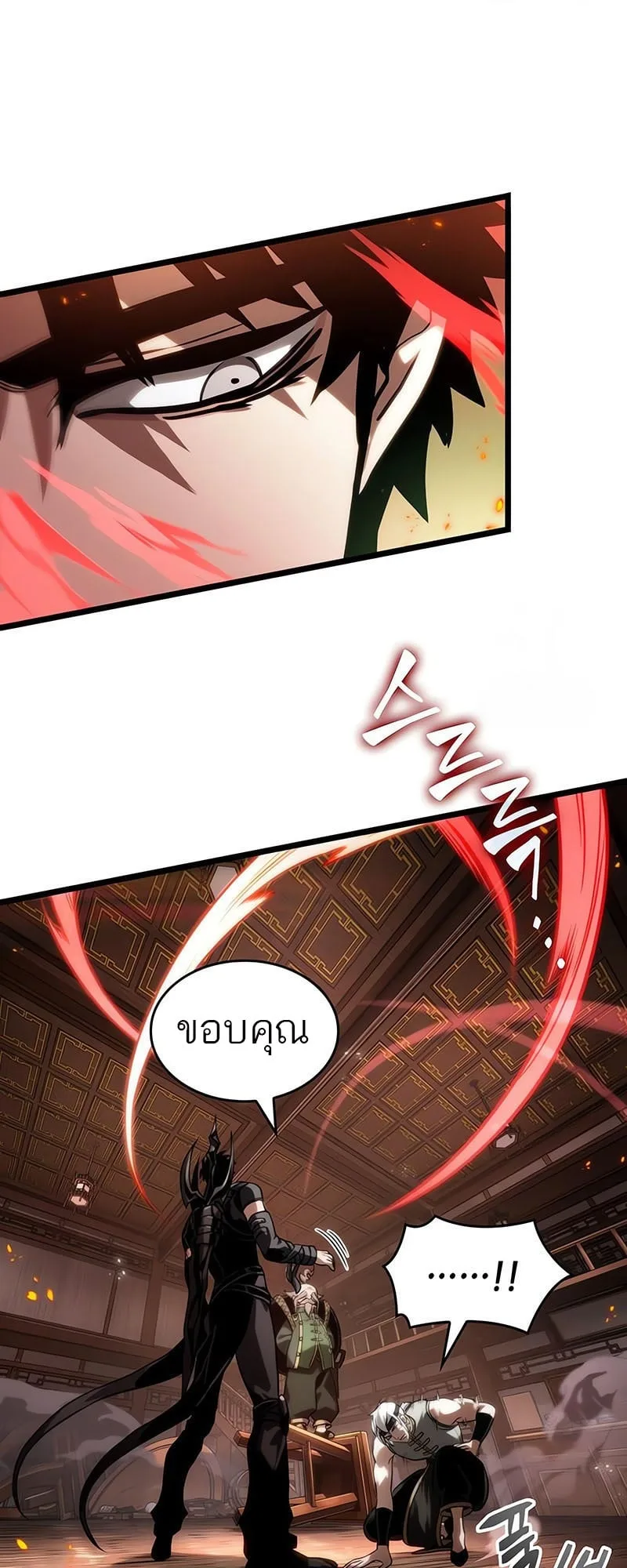 The World After the end โลกหลังการล่มสลาย ตอนที่ 141 หน้า 71