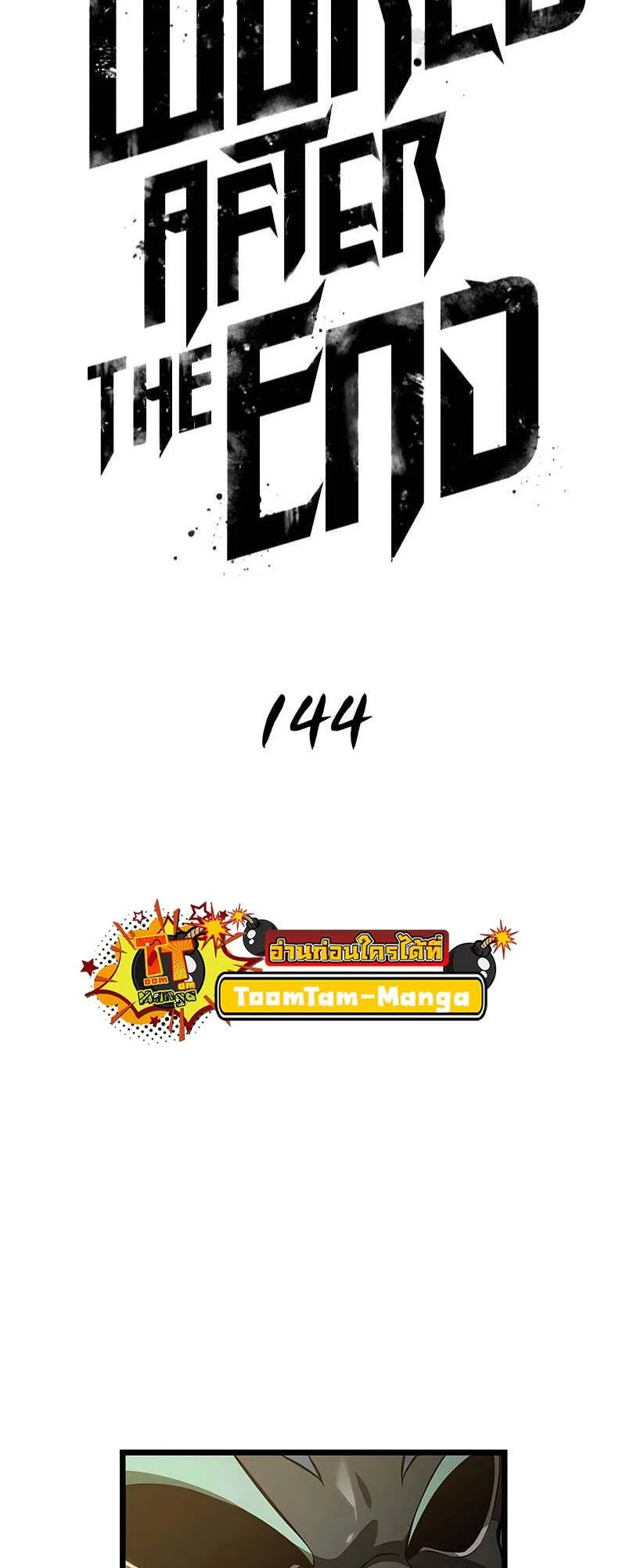 The World After the end โลกหลังการล่มสลาย ตอนที่ 144 หน้า 2