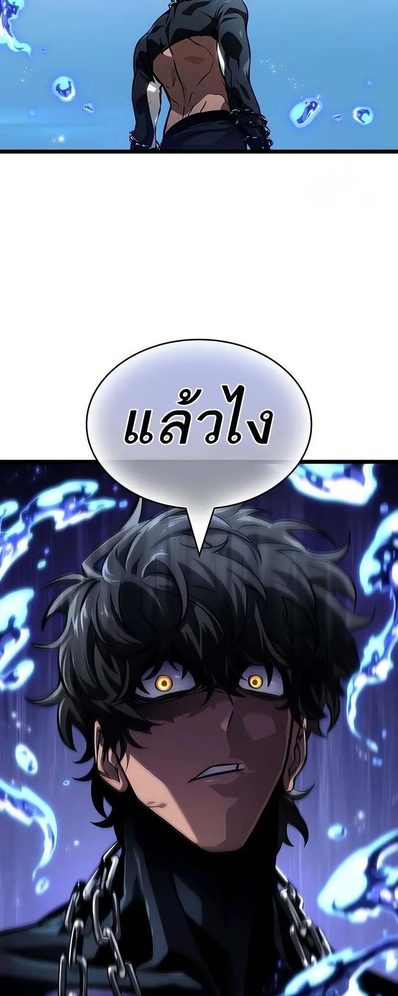 The World After the end โลกหลังการล่มสลาย ตอนที่ 144 หน้า 51
