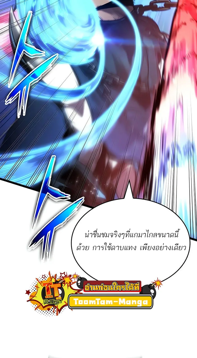 The World After the end โลกหลังการล่มสลาย ตอนที่ 145 หน้า 53