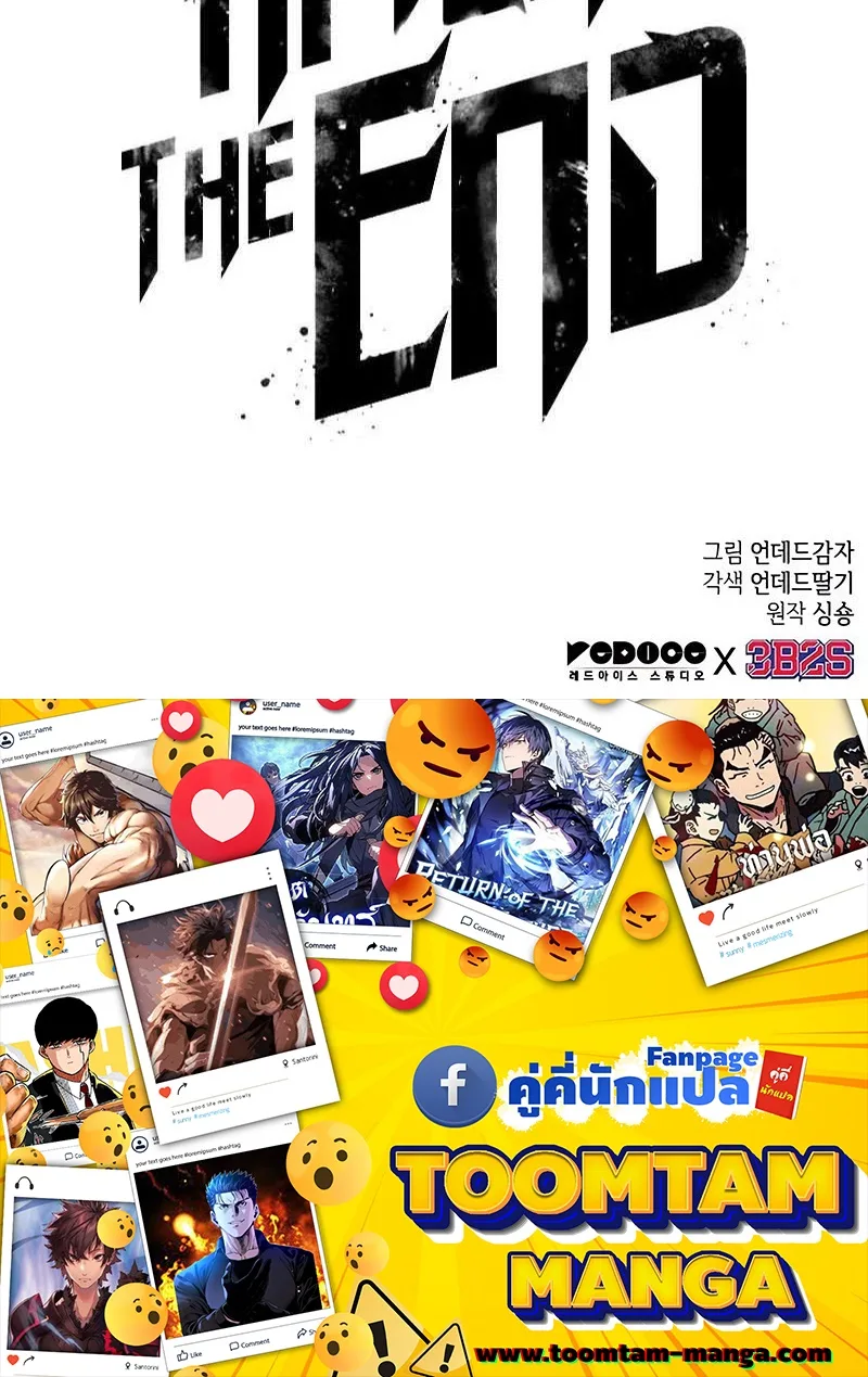 The World After the end โลกหลังการล่มสลาย ตอนที่ 146 หน้า 100