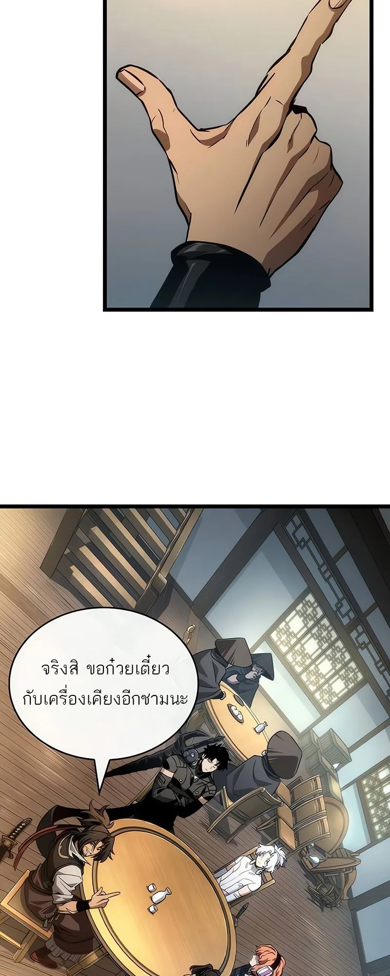 The World After the end โลกหลังการล่มสลาย ตอนที่ 148 หน้า 10