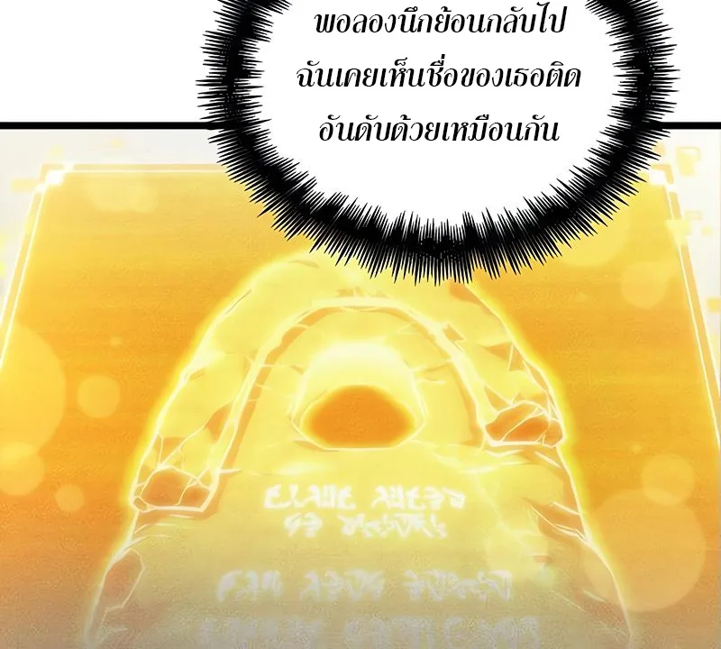 The World After the end โลกหลังการล่มสลาย ตอนที่ 148 หน้า 41
