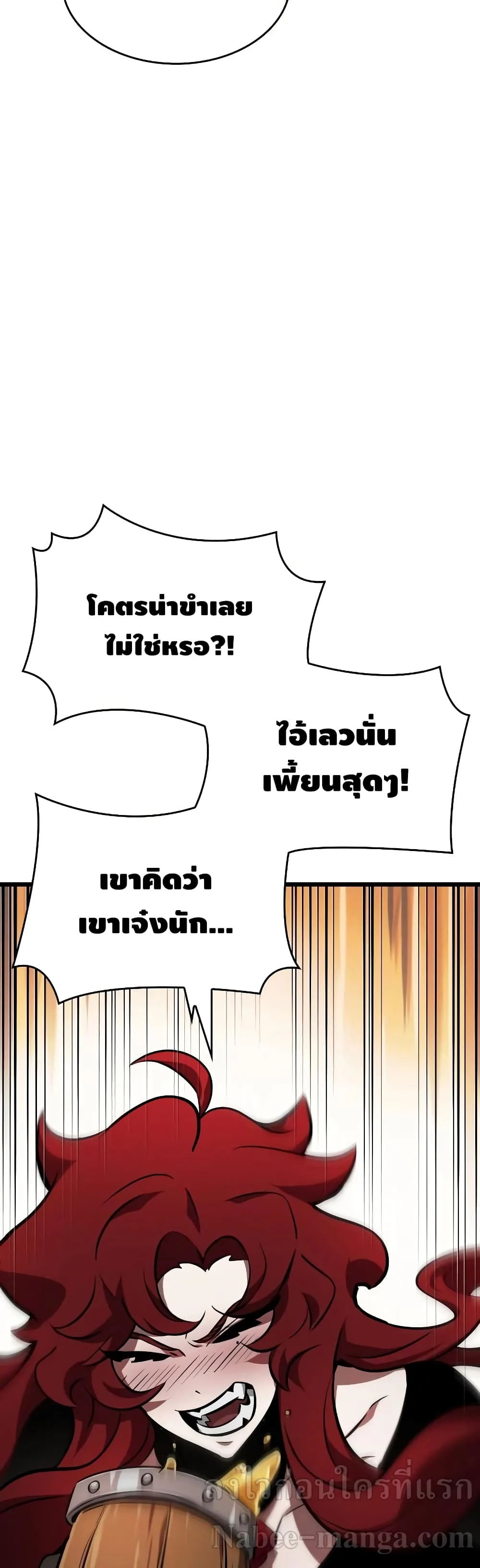 The World After the end โลกหลังการล่มสลาย ตอนที่ 15 หน้า 30