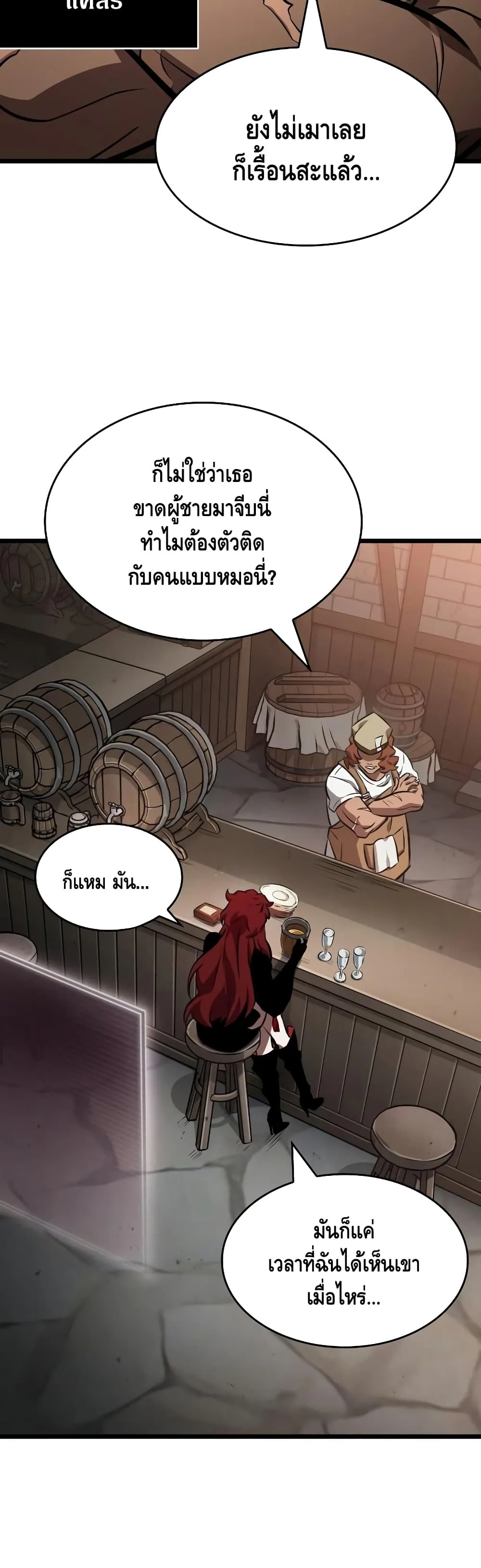 The World After the end โลกหลังการล่มสลาย ตอนที่ 15 หน้า 32