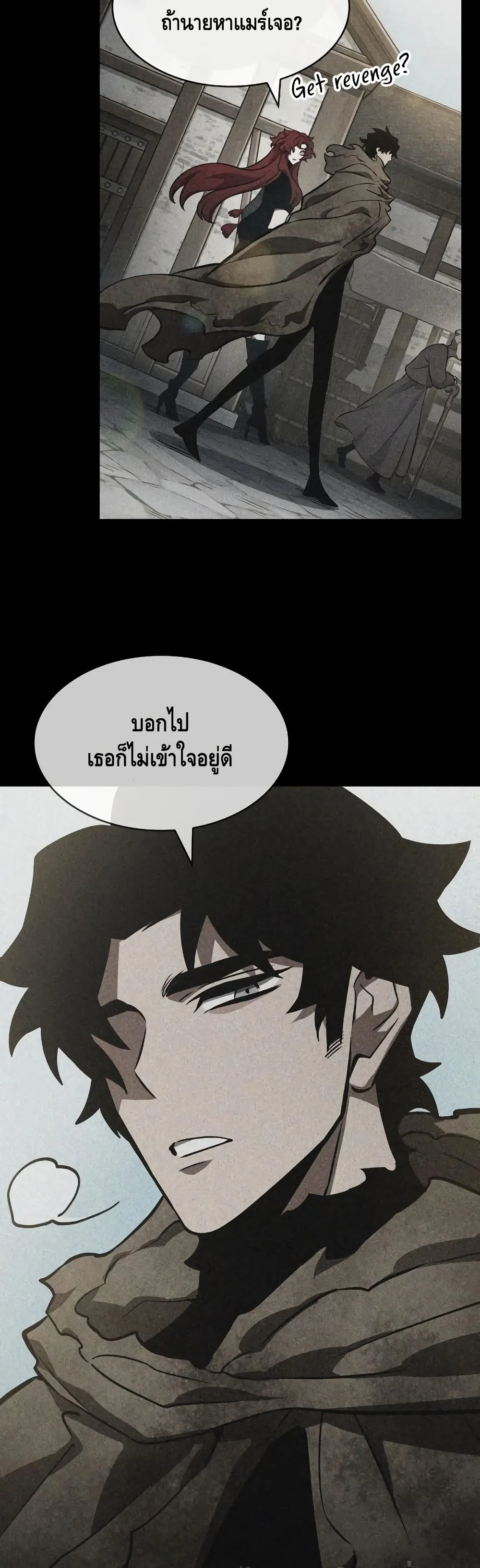 The World After the end โลกหลังการล่มสลาย ตอนที่ 15 หน้า 43