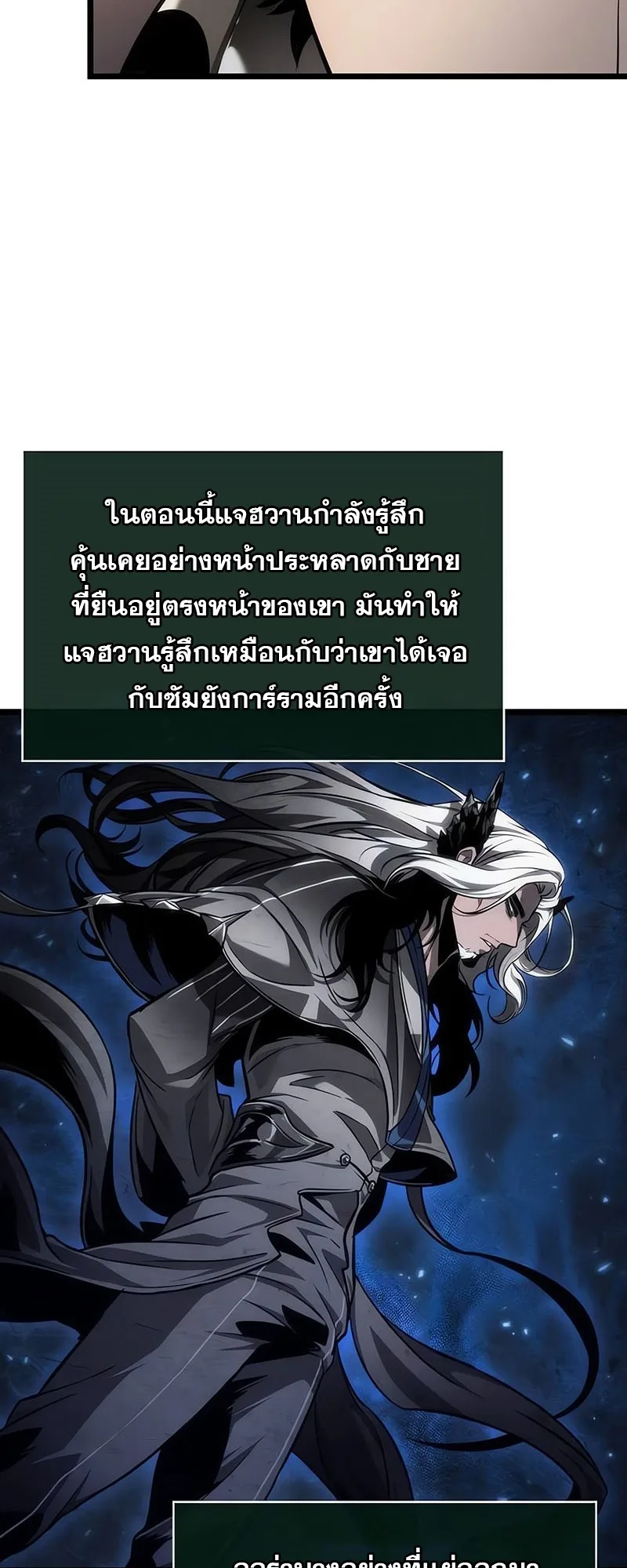 The World After the end โลกหลังการล่มสลาย ตอนที่ 150 หน้า 4