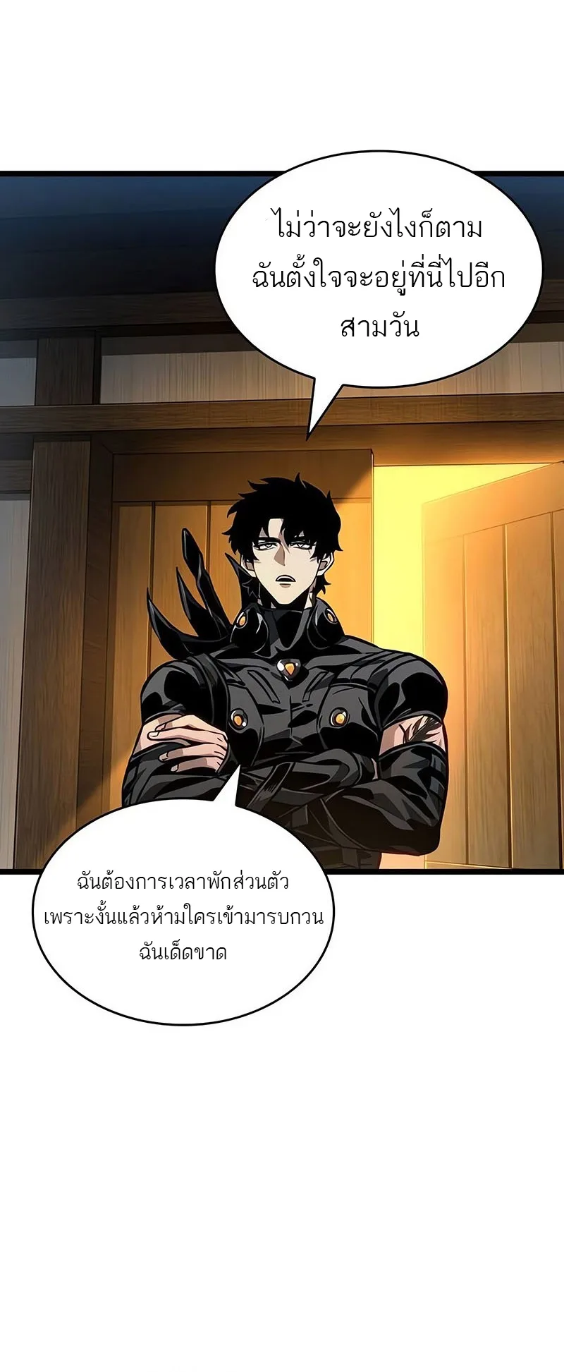 The World After the end โลกหลังการล่มสลาย ตอนที่ 150 หน้า 56