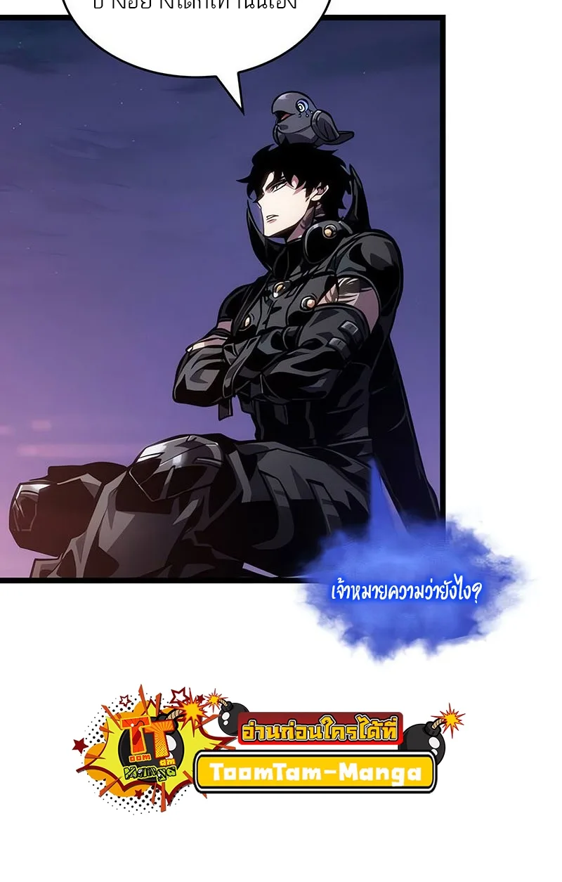 The World After the end โลกหลังการล่มสลาย ตอนที่ 150 หน้า 61