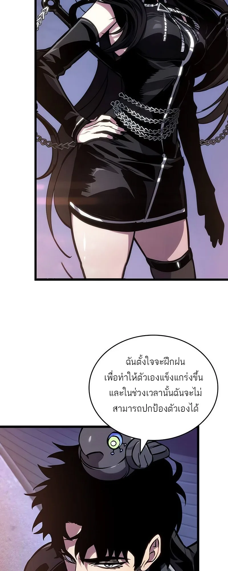 The World After the end โลกหลังการล่มสลาย ตอนที่ 150 หน้า 68