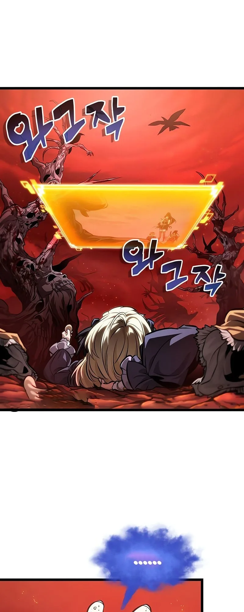 The World After the end โลกหลังการล่มสลาย ตอนที่ 150 หน้า 72