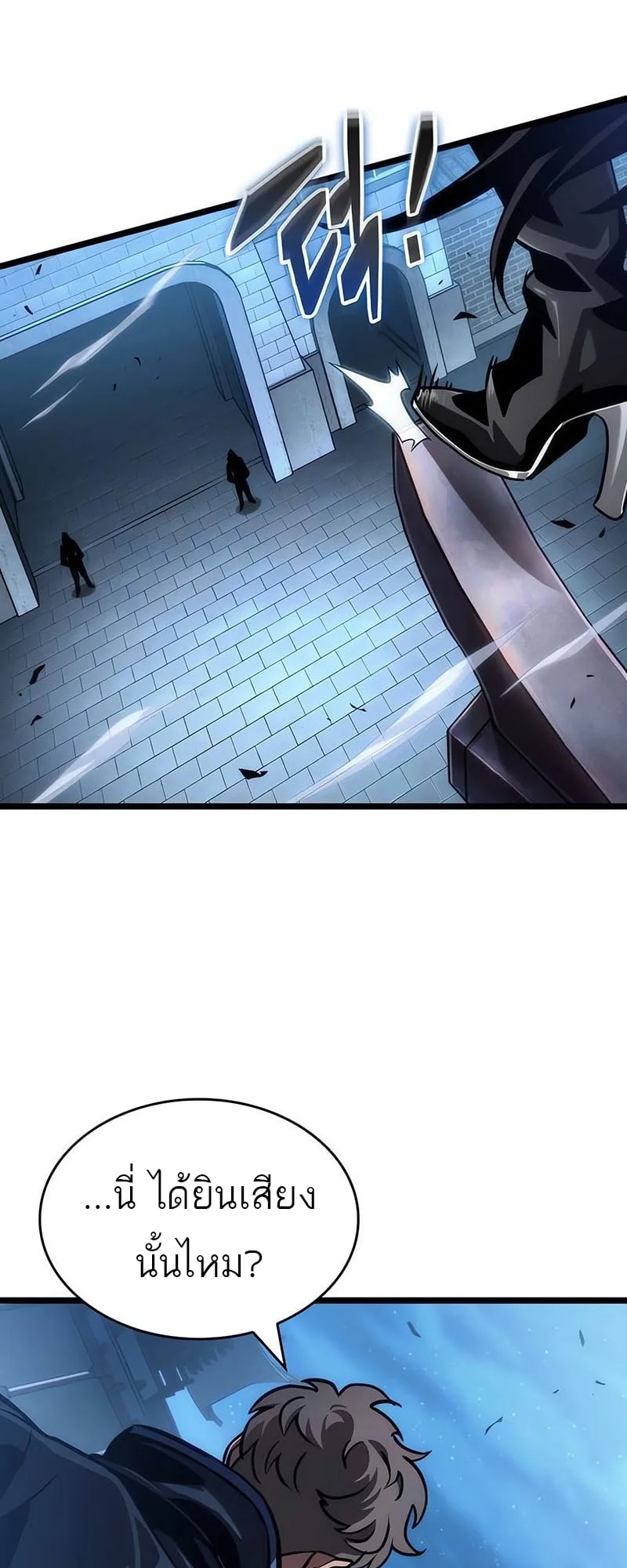 The World After the end โลกหลังการล่มสลาย ตอนที่ 151 หน้า 17