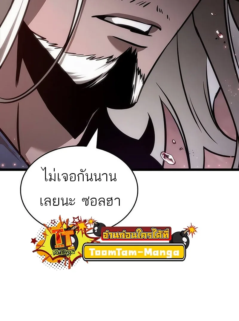 The World After the end โลกหลังการล่มสลาย ตอนที่ 151 หน้า 53