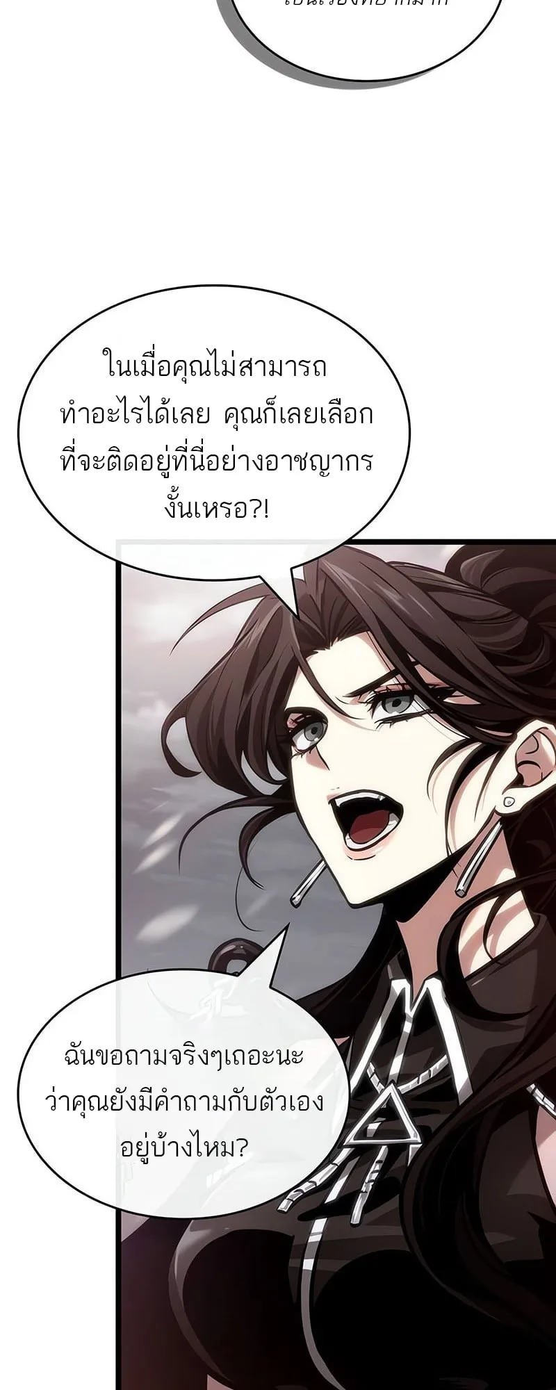 The World After the end โลกหลังการล่มสลาย ตอนที่ 151 หน้า 62