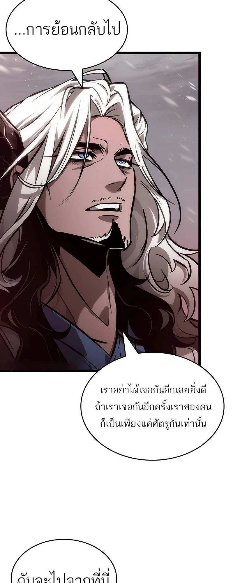 The World After the end โลกหลังการล่มสลาย ตอนที่ 152 หน้า 2