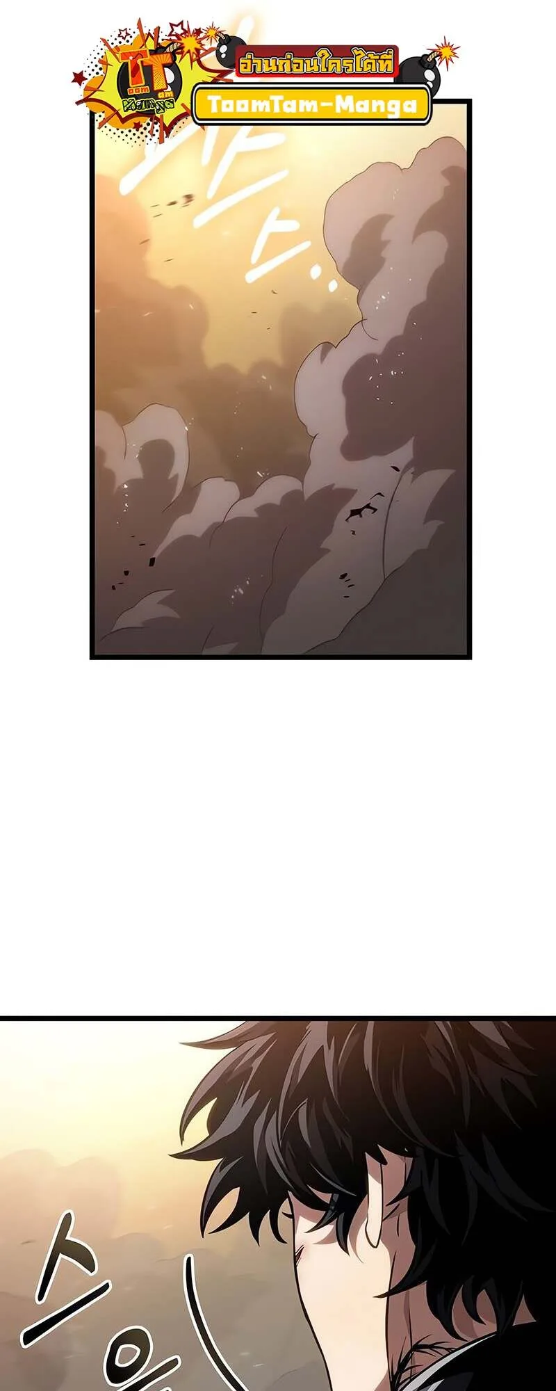 The World After the end โลกหลังการล่มสลาย ตอนที่ 153 หน้า 63