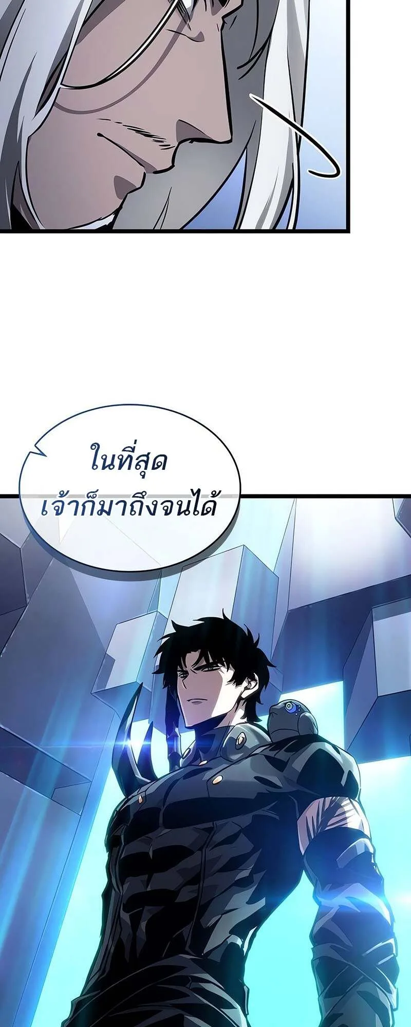 The World After the end โลกหลังการล่มสลาย ตอนที่ 155 หน้า 10