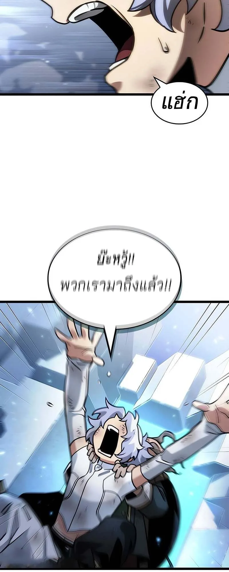 The World After the end โลกหลังการล่มสลาย ตอนที่ 155 หน้า 16