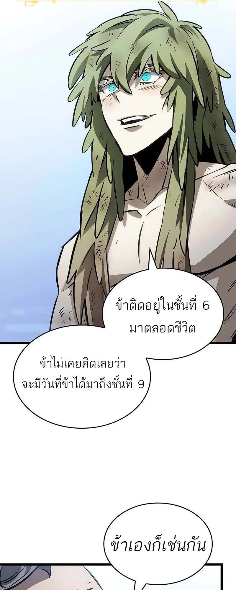 The World After the end โลกหลังการล่มสลาย ตอนที่ 155 หน้า 27
