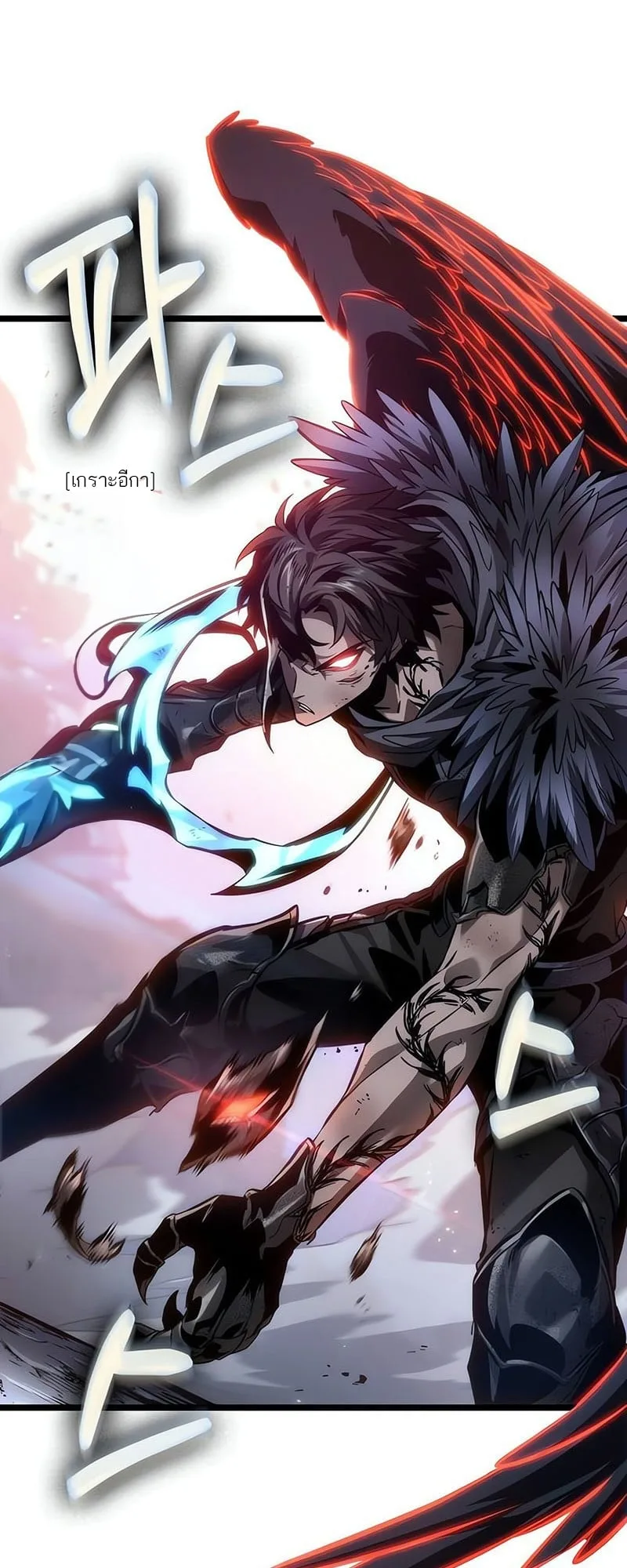 The World After the end โลกหลังการล่มสลาย ตอนที่ 156 หน้า 27