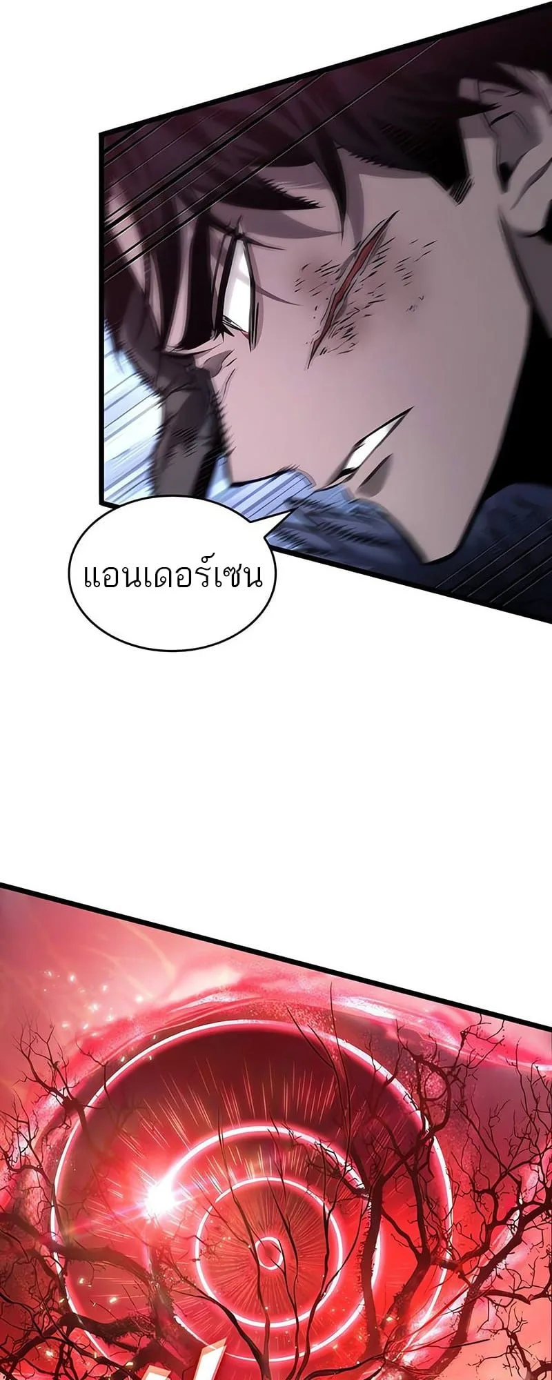 The World After the end โลกหลังการล่มสลาย ตอนที่ 156 หน้า 36