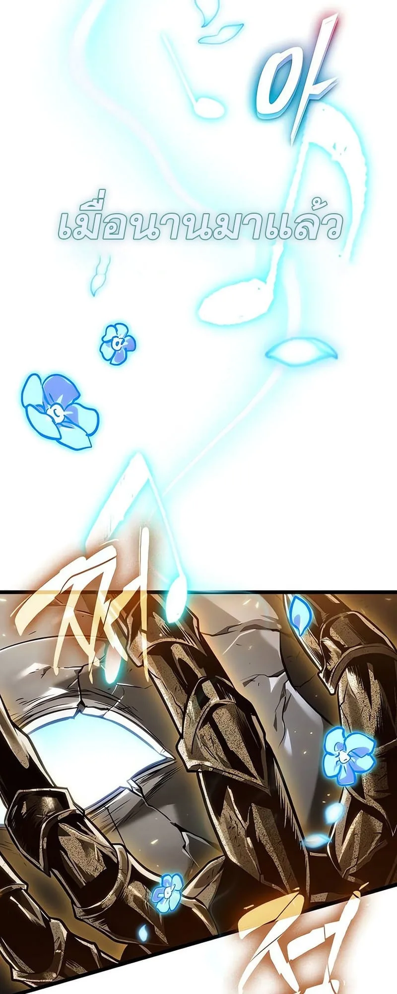 The World After the end โลกหลังการล่มสลาย ตอนที่ 156 หน้า 38