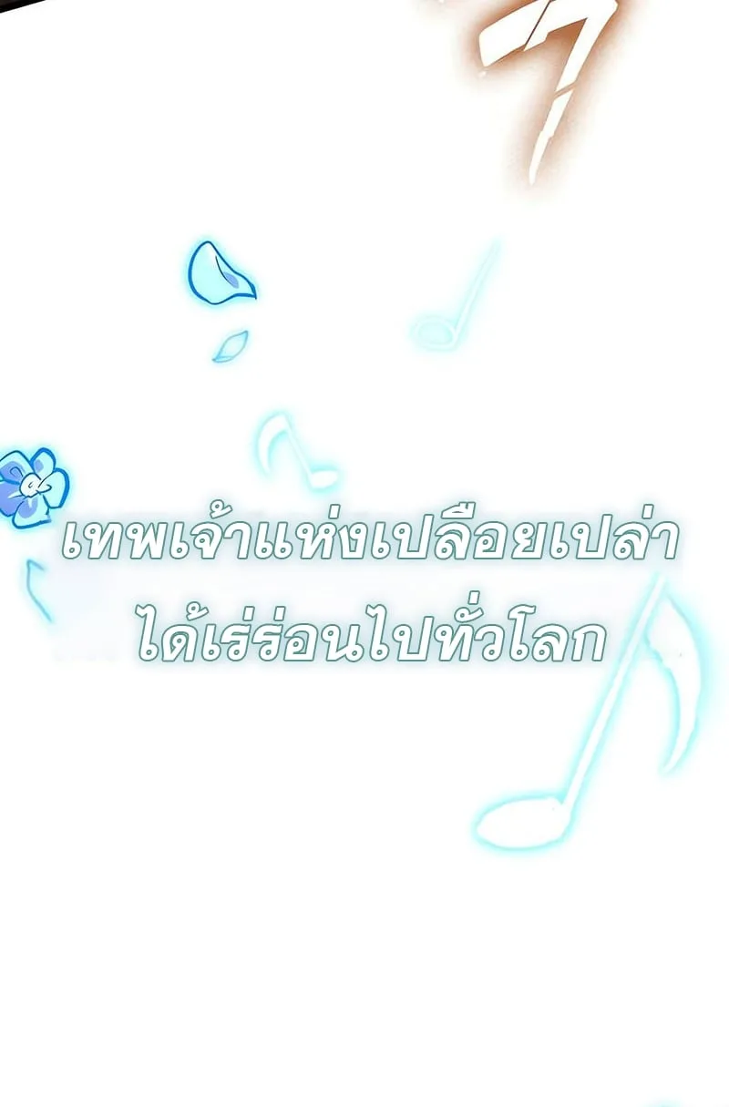 The World After the end โลกหลังการล่มสลาย ตอนที่ 156 หน้า 39