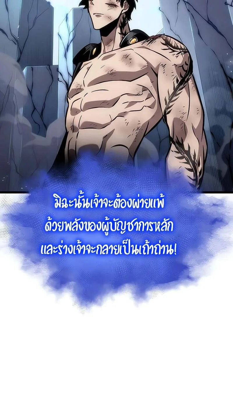 The World After the end โลกหลังการล่มสลาย ตอนที่ 157 หน้า 11