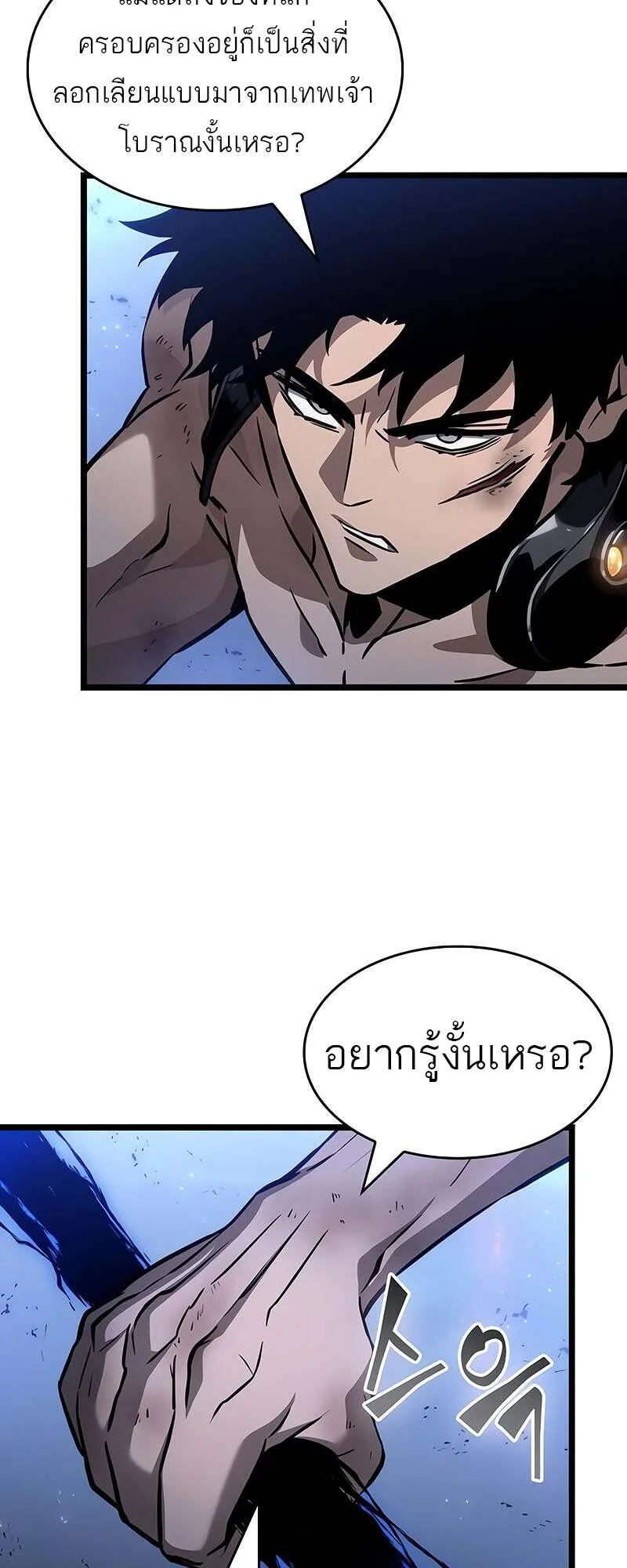 The World After the end โลกหลังการล่มสลาย ตอนที่ 157 หน้า 3