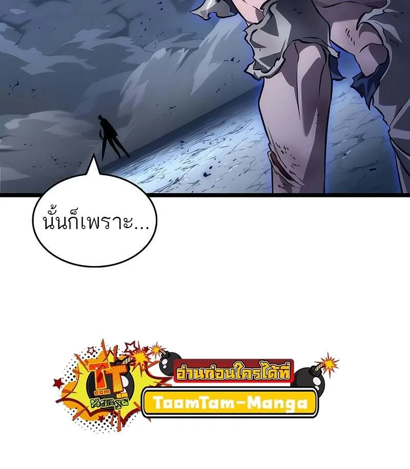The World After the end โลกหลังการล่มสลาย ตอนที่ 157 หน้า 45