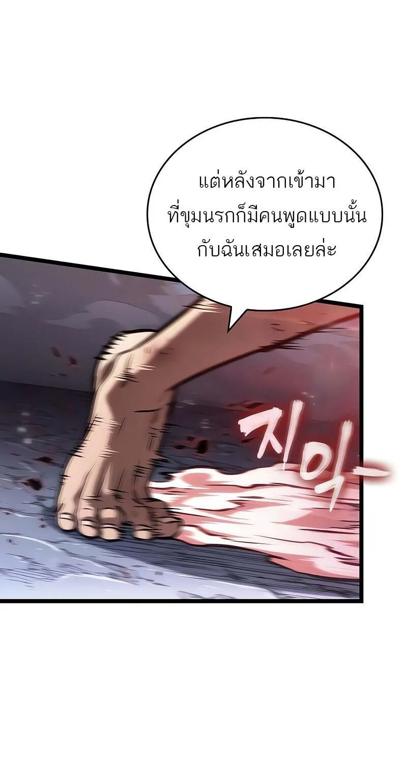 The World After the end โลกหลังการล่มสลาย ตอนที่ 157 หน้า 55