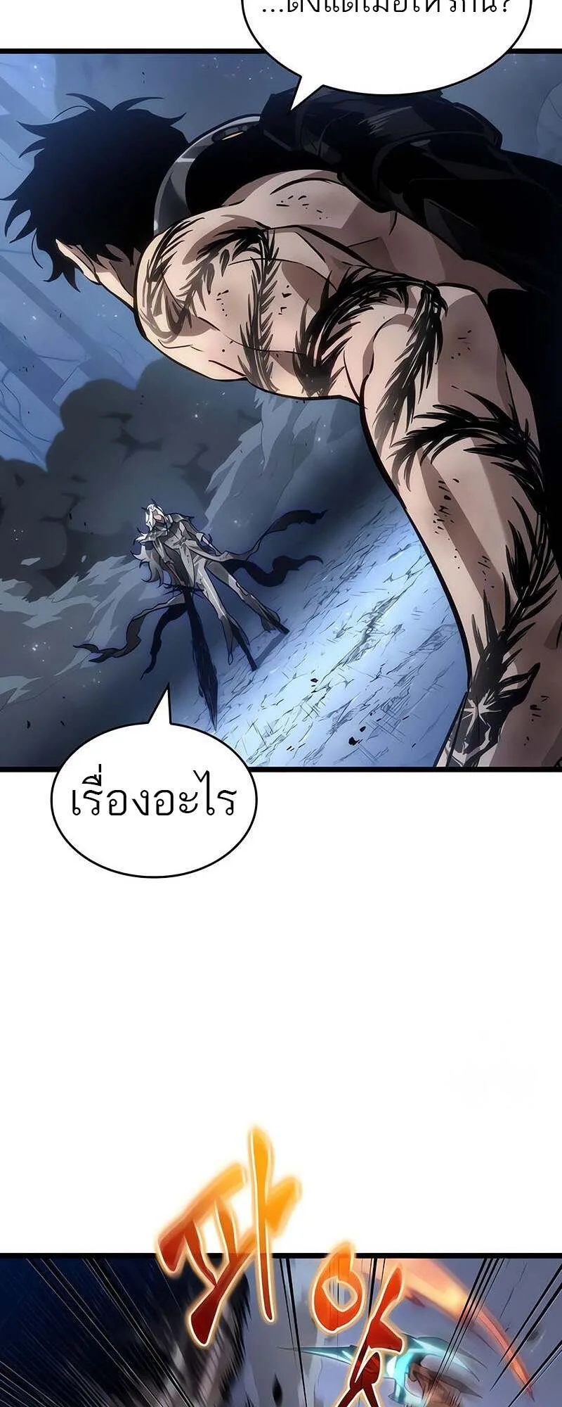 The World After the end โลกหลังการล่มสลาย ตอนที่ 157 หน้า 67