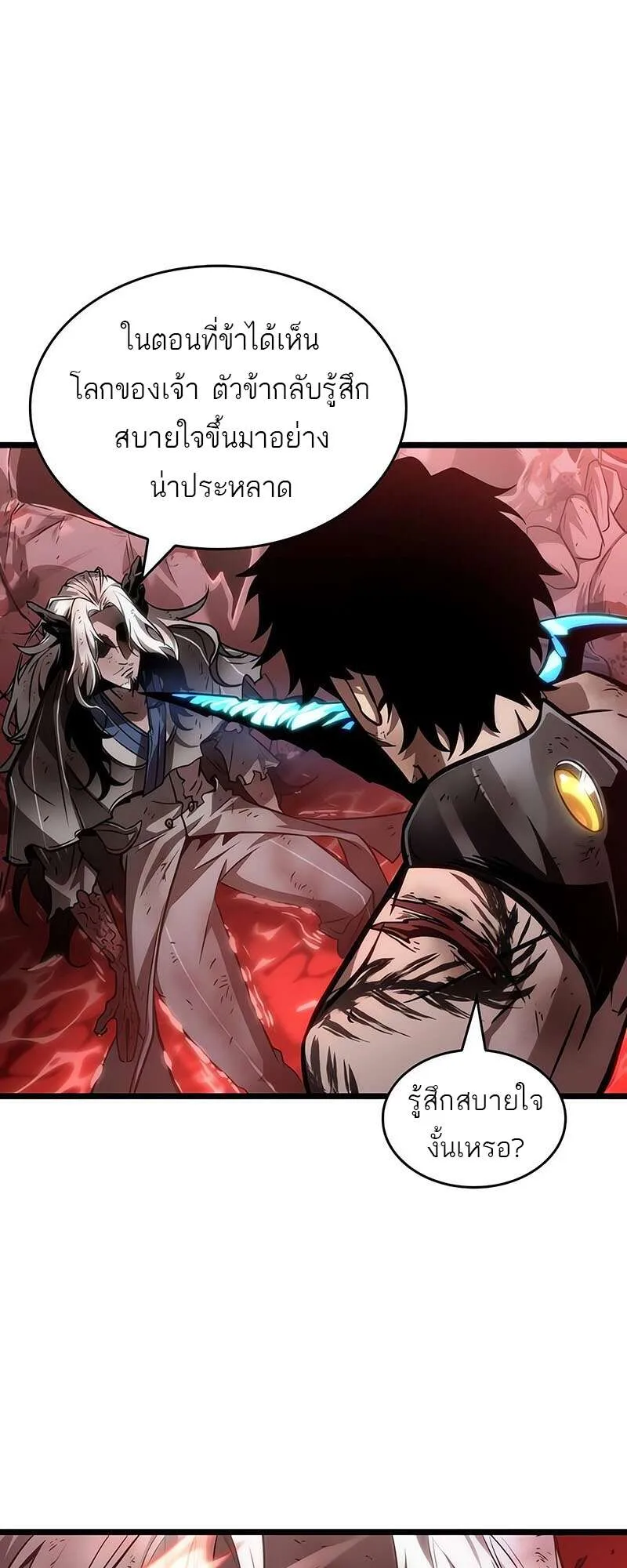 The World After the end โลกหลังการล่มสลาย ตอนที่ 159 หน้า 62