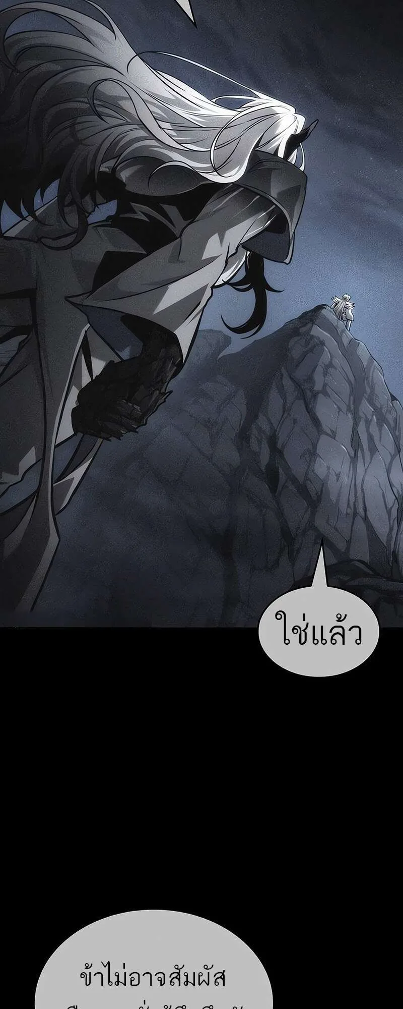 The World After the end โลกหลังการล่มสลาย ตอนที่ 159 หน้า 64