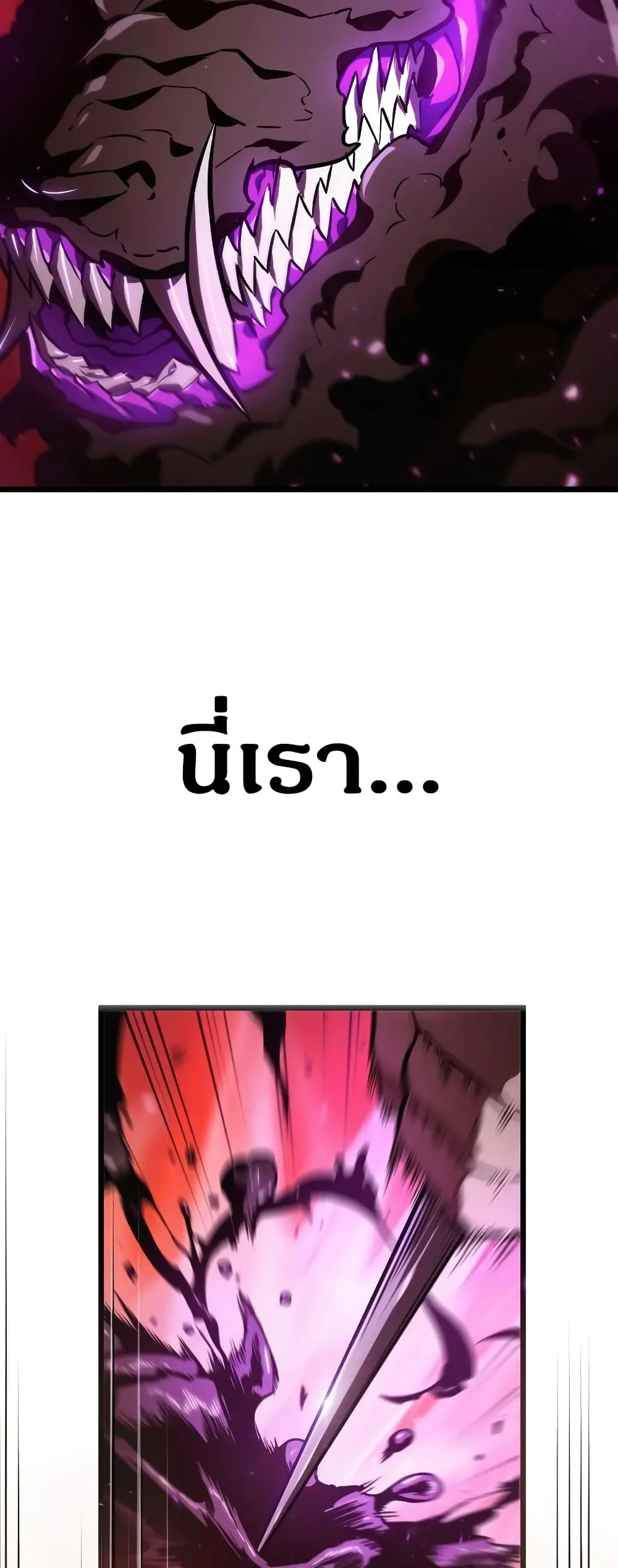 The World After the end โลกหลังการล่มสลาย ตอนที่ 16 หน้า 28