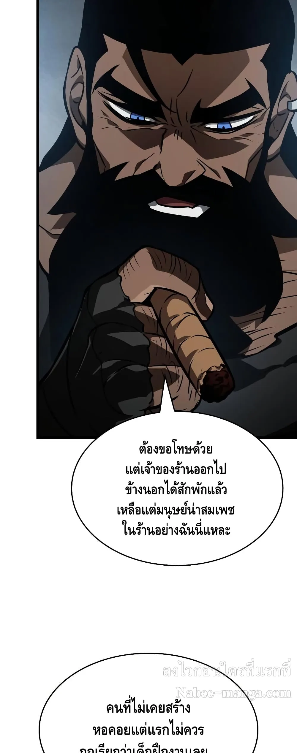 The World After the end โลกหลังการล่มสลาย ตอนที่ 16 หน้า 42
