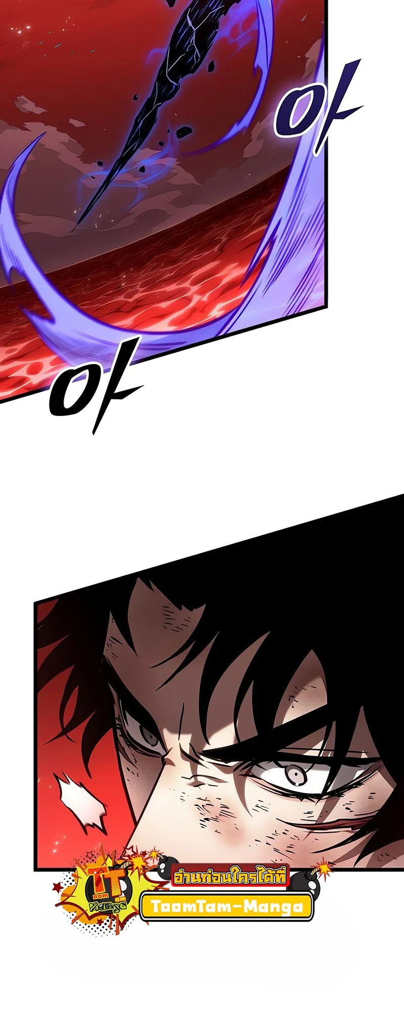 The World After the end โลกหลังการล่มสลาย ตอนที่ 160 หน้า 44