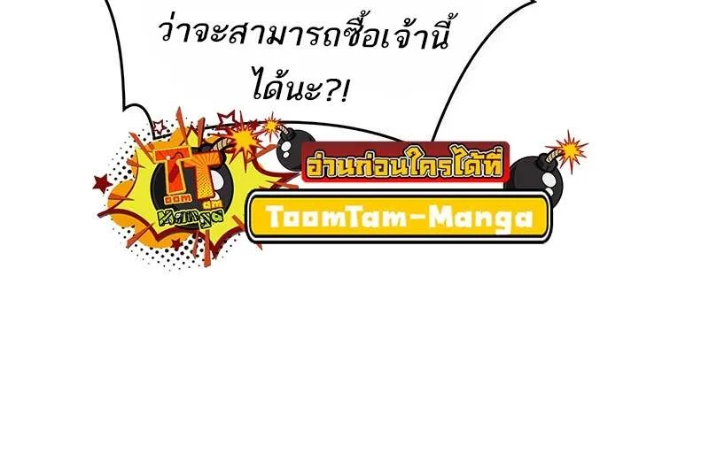 The World After the end โลกหลังการล่มสลาย ตอนที่ 161 หน้า 56