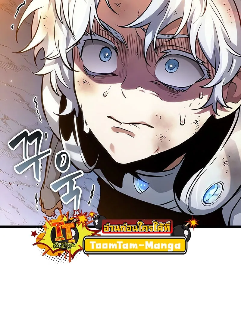 The World After the end โลกหลังการล่มสลาย ตอนที่ 162 หน้า 11